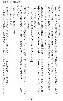 ブラッディバトラー ミナとルシエと淫靡な牙, 日本語