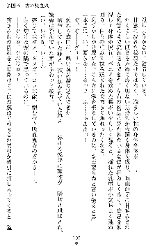 ブラッディバトラー ミナとルシエと淫靡な牙, 日本語