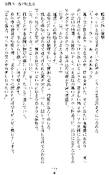 ブラッディバトラー ミナとルシエと淫靡な牙, 日本語