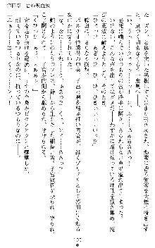 ブラッディバトラー ミナとルシエと淫靡な牙, 日本語