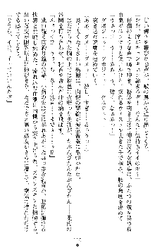 ブラッディバトラー ミナとルシエと淫靡な牙, 日本語