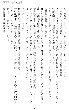 ブラッディバトラー ミナとルシエと淫靡な牙, 日本語