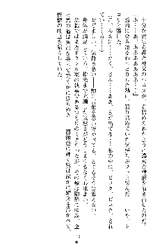 ブラッディバトラー ミナとルシエと淫靡な牙, 日本語