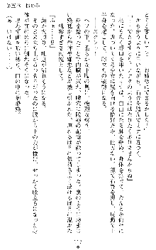 ブラッディバトラー ミナとルシエと淫靡な牙, 日本語