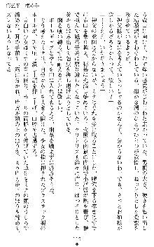 ブラッディバトラー ミナとルシエと淫靡な牙, 日本語