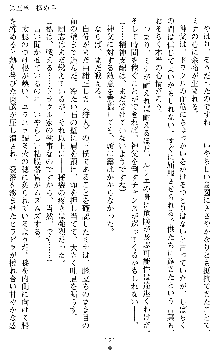 ブラッディバトラー ミナとルシエと淫靡な牙, 日本語