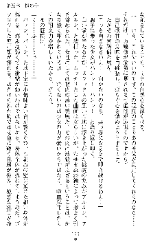 ブラッディバトラー ミナとルシエと淫靡な牙, 日本語