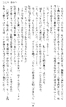 ブラッディバトラー ミナとルシエと淫靡な牙, 日本語