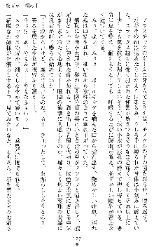 ブラッディバトラー ミナとルシエと淫靡な牙, 日本語