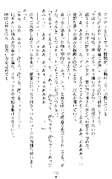 ブラッディバトラー ミナとルシエと淫靡な牙, 日本語