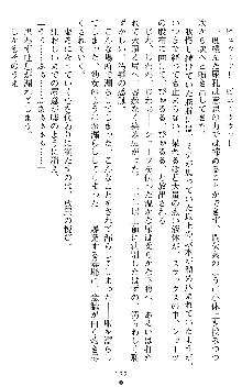 ブラッディバトラー ミナとルシエと淫靡な牙, 日本語