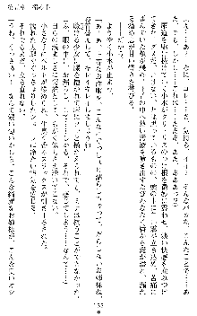 ブラッディバトラー ミナとルシエと淫靡な牙, 日本語