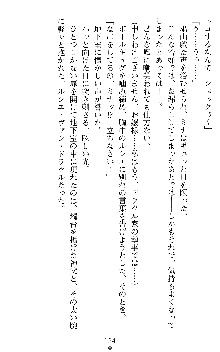 ブラッディバトラー ミナとルシエと淫靡な牙, 日本語