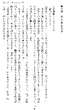 ブラッディバトラー ミナとルシエと淫靡な牙, 日本語