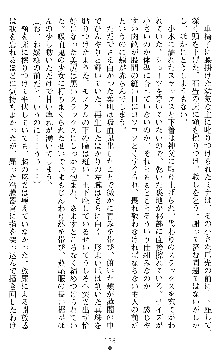 ブラッディバトラー ミナとルシエと淫靡な牙, 日本語