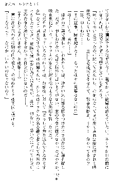 ブラッディバトラー ミナとルシエと淫靡な牙, 日本語