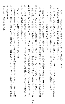 ブラッディバトラー ミナとルシエと淫靡な牙, 日本語