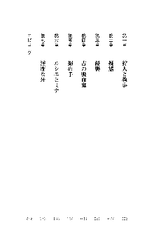 ブラッディバトラー ミナとルシエと淫靡な牙, 日本語