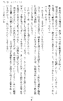 ブラッディバトラー ミナとルシエと淫靡な牙, 日本語