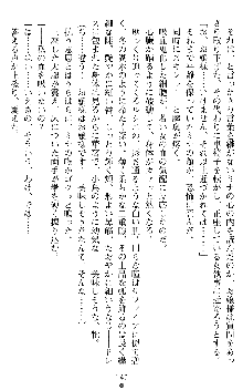 ブラッディバトラー ミナとルシエと淫靡な牙, 日本語