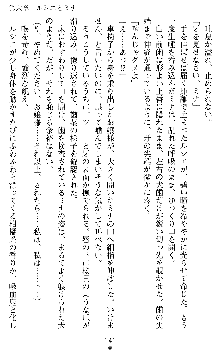 ブラッディバトラー ミナとルシエと淫靡な牙, 日本語