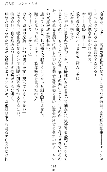 ブラッディバトラー ミナとルシエと淫靡な牙, 日本語