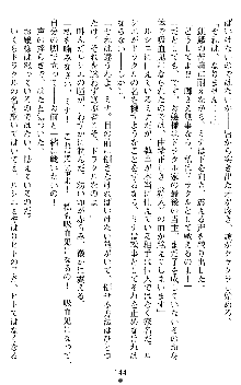 ブラッディバトラー ミナとルシエと淫靡な牙, 日本語