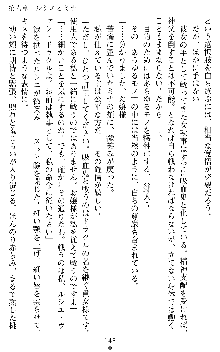 ブラッディバトラー ミナとルシエと淫靡な牙, 日本語