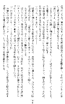 ブラッディバトラー ミナとルシエと淫靡な牙, 日本語