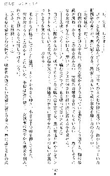 ブラッディバトラー ミナとルシエと淫靡な牙, 日本語