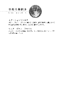 ブラッディバトラー ミナとルシエと淫靡な牙, 日本語