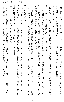 ブラッディバトラー ミナとルシエと淫靡な牙, 日本語