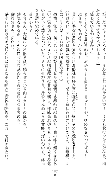 ブラッディバトラー ミナとルシエと淫靡な牙, 日本語