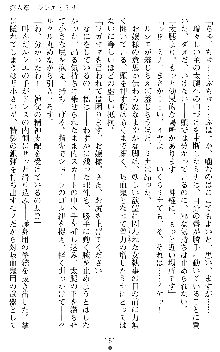 ブラッディバトラー ミナとルシエと淫靡な牙, 日本語