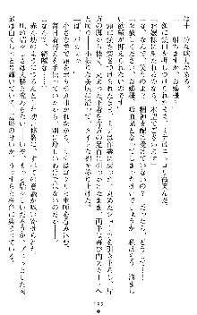 ブラッディバトラー ミナとルシエと淫靡な牙, 日本語