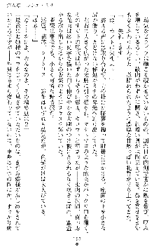 ブラッディバトラー ミナとルシエと淫靡な牙, 日本語