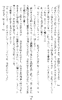 ブラッディバトラー ミナとルシエと淫靡な牙, 日本語