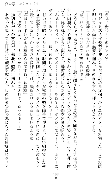 ブラッディバトラー ミナとルシエと淫靡な牙, 日本語