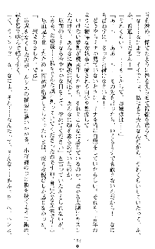 ブラッディバトラー ミナとルシエと淫靡な牙, 日本語