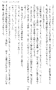 ブラッディバトラー ミナとルシエと淫靡な牙, 日本語