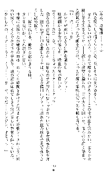 ブラッディバトラー ミナとルシエと淫靡な牙, 日本語