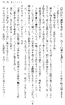 ブラッディバトラー ミナとルシエと淫靡な牙, 日本語