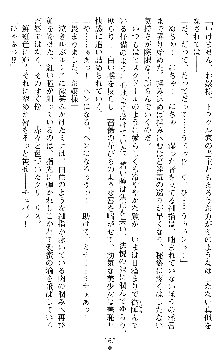 ブラッディバトラー ミナとルシエと淫靡な牙, 日本語