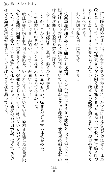 ブラッディバトラー ミナとルシエと淫靡な牙, 日本語