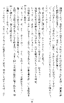 ブラッディバトラー ミナとルシエと淫靡な牙, 日本語