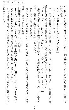 ブラッディバトラー ミナとルシエと淫靡な牙, 日本語