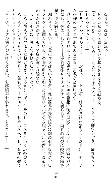 ブラッディバトラー ミナとルシエと淫靡な牙, 日本語