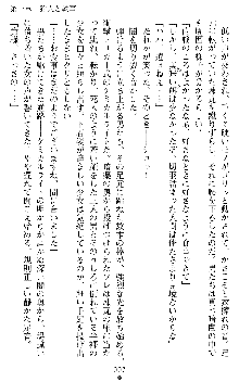 ブラッディバトラー ミナとルシエと淫靡な牙, 日本語