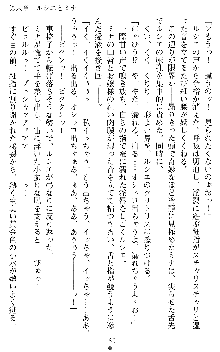 ブラッディバトラー ミナとルシエと淫靡な牙, 日本語