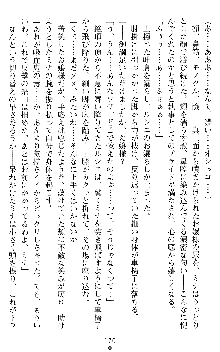 ブラッディバトラー ミナとルシエと淫靡な牙, 日本語